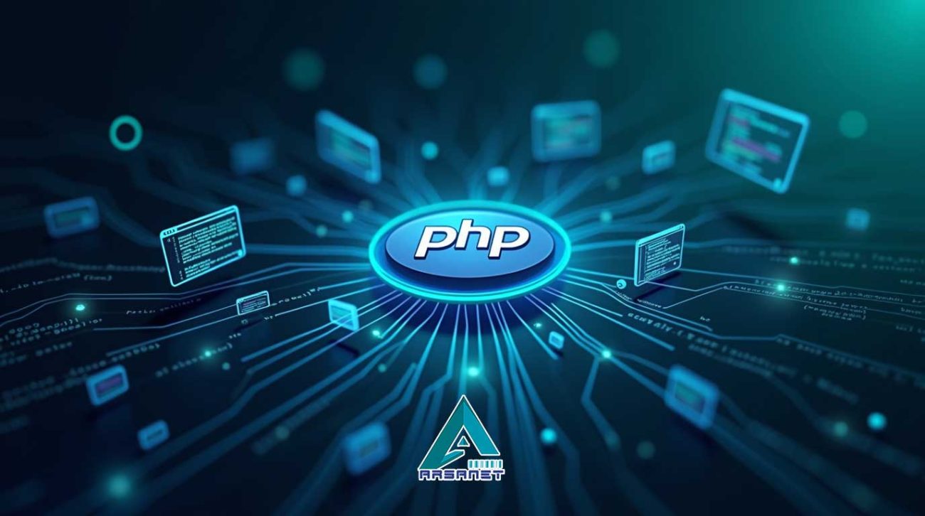 زبان برنامه نویسی php