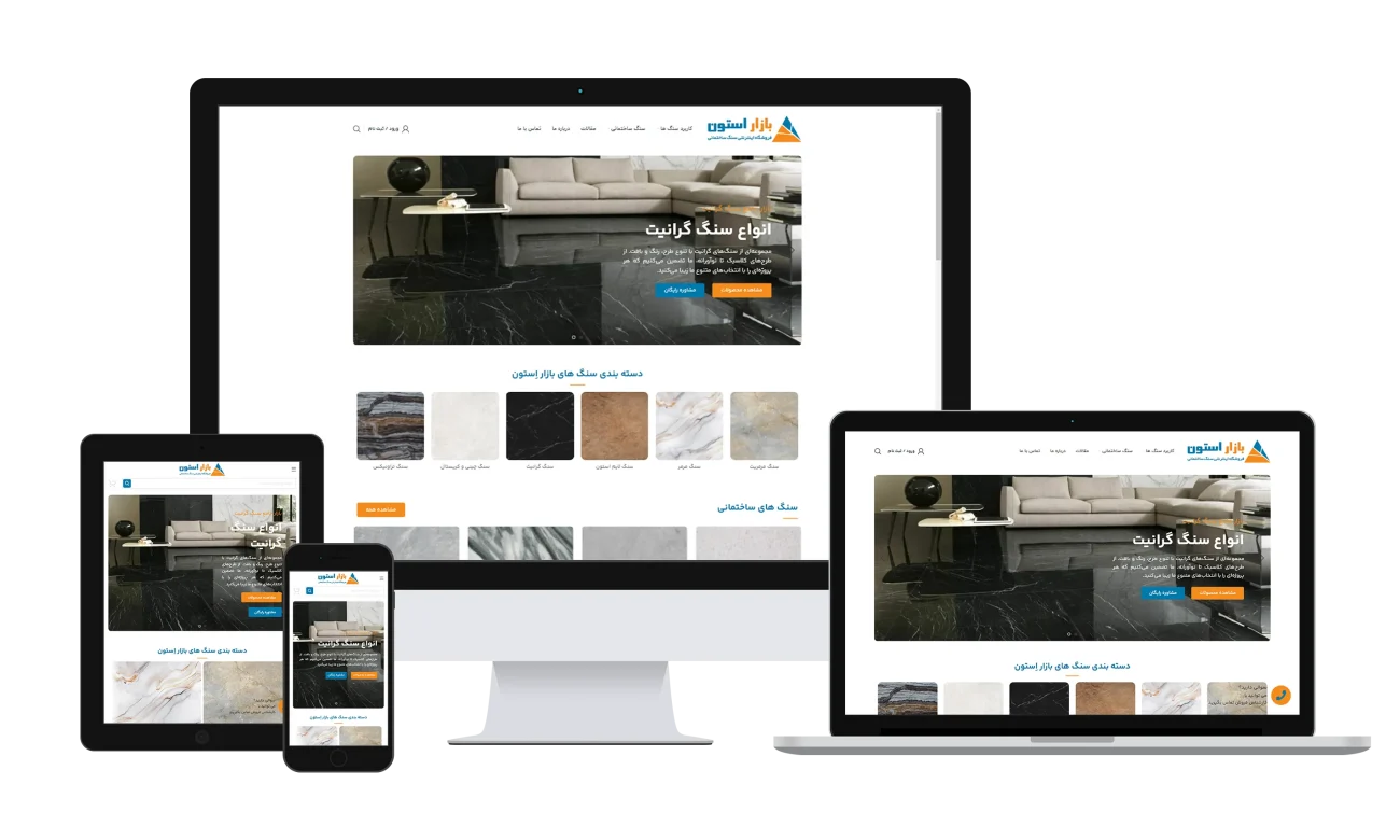 نمونه کار طراحی سایت ریسپانسیو بازار استون