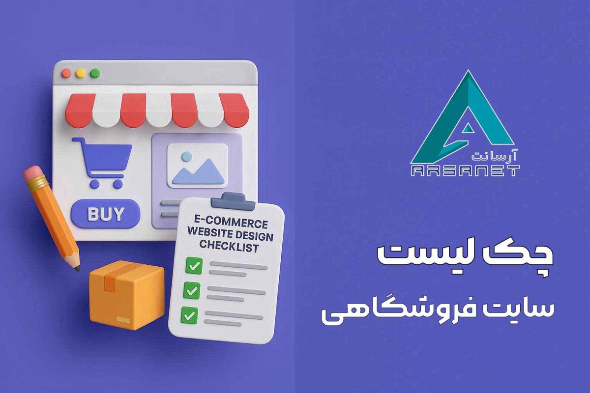 شاخص-سایت-فروشگاهی