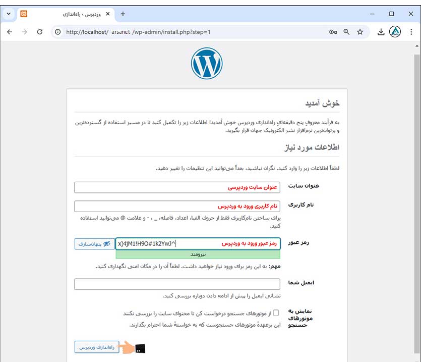 وارد کردن اطلاعات سایت