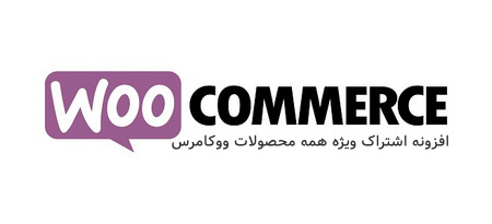 دانلود رایگانWooCommerce Subscriptions